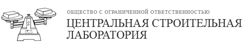 ЦСЛ